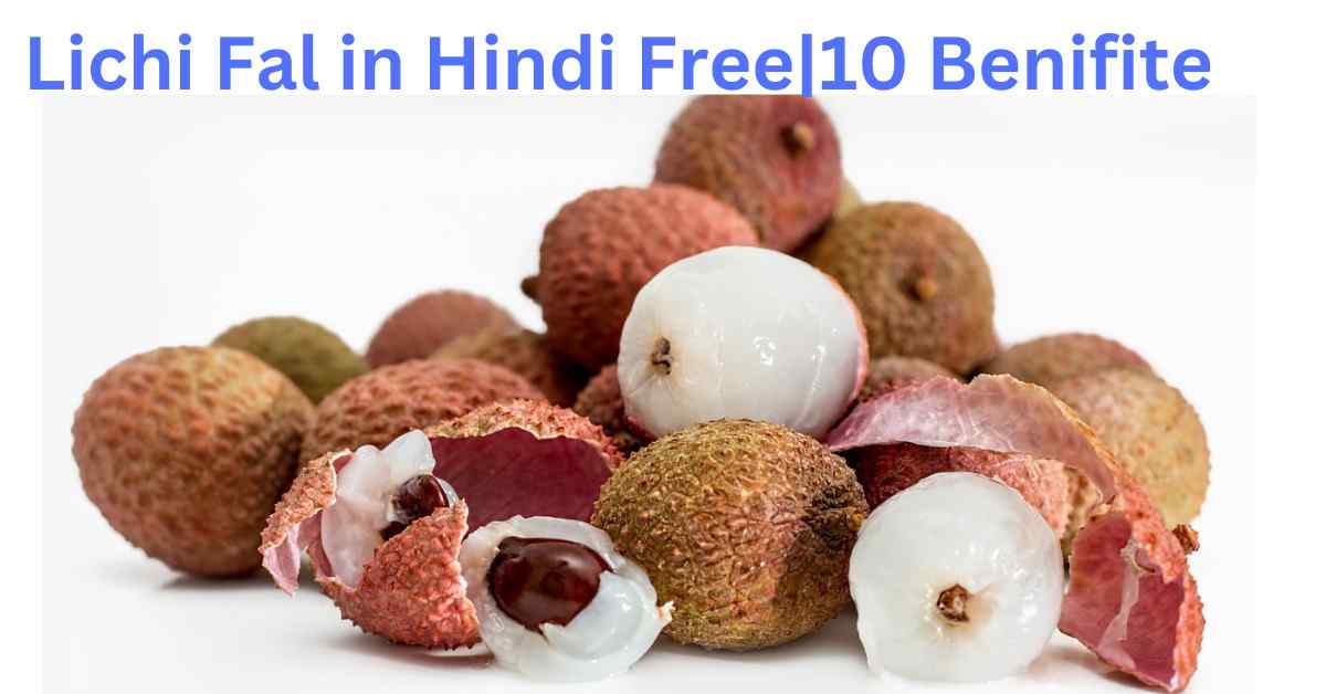 Lichi Fal in Hindi Free10 Benifite