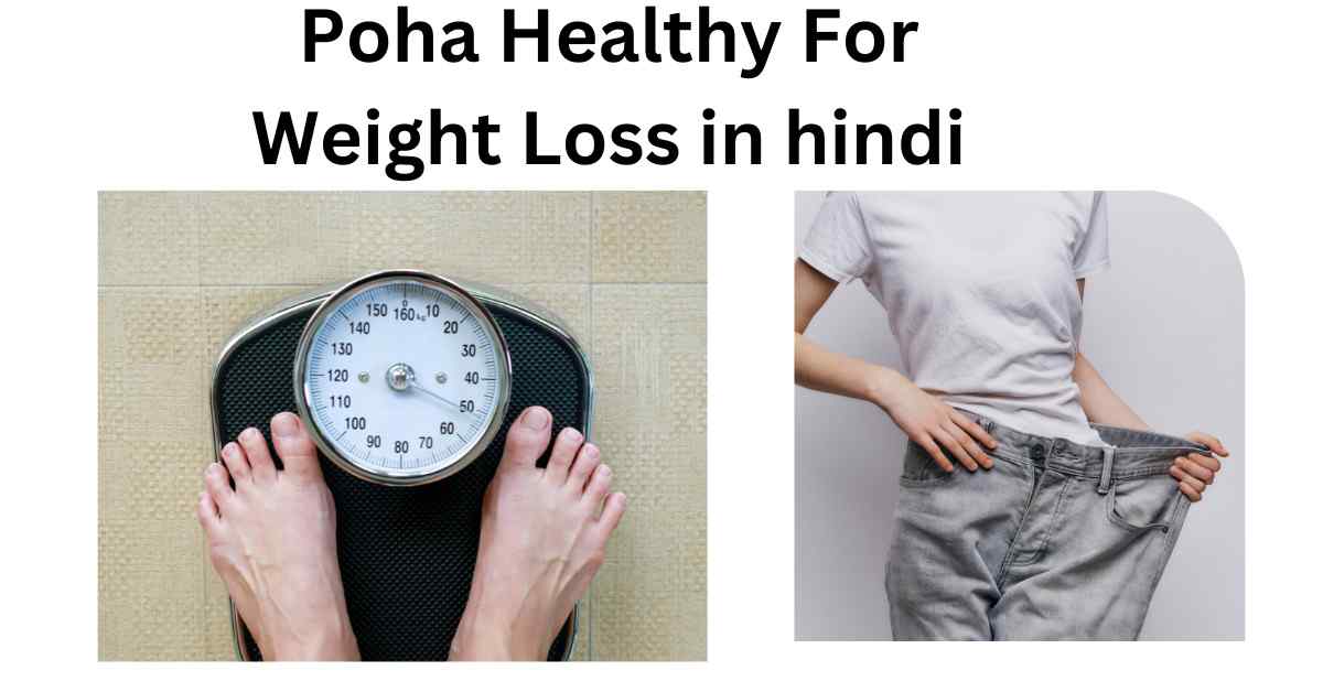 Poha Healthy For Weight Loss in hindi