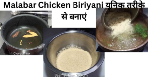 Malabar Chicken Biriyani यूनिक तरीके से बनाएं
