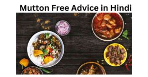 Mutton Free Advice in Hindi