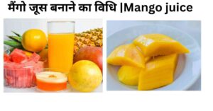 मैंगो जूस बनाने का विधि Mango juice