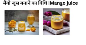 मैंगो जूस बनाने का विधि Mango juice