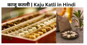 Kaju Katli in Hindi